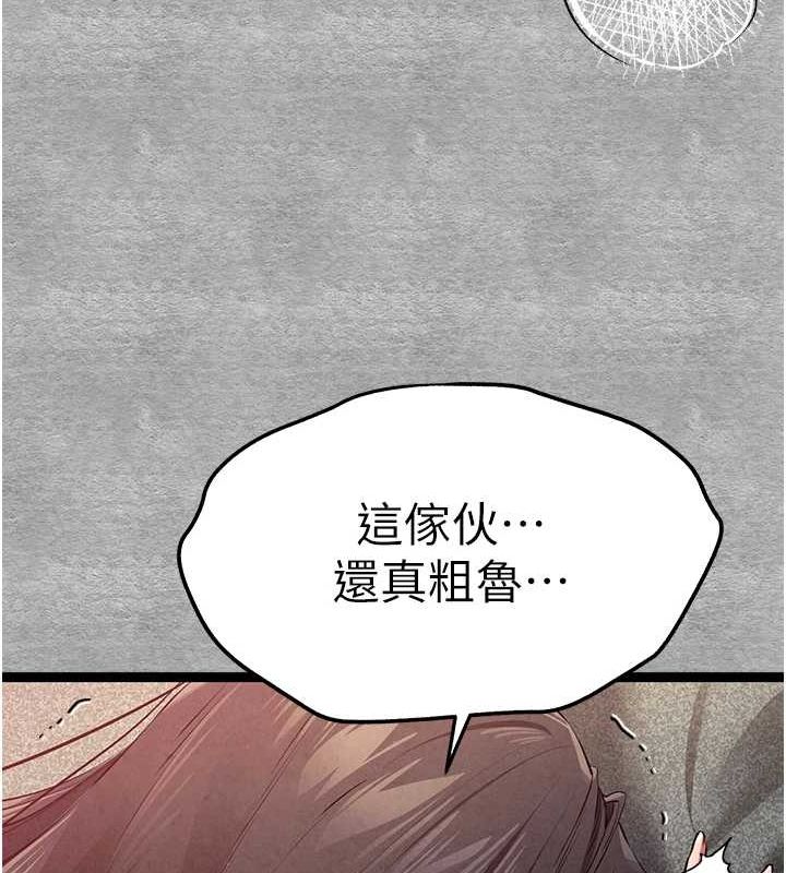 初次深交，請多指教第90話-香豔母女百合秀