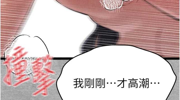 初次深交，請多指教第90話-香豔母女百合秀