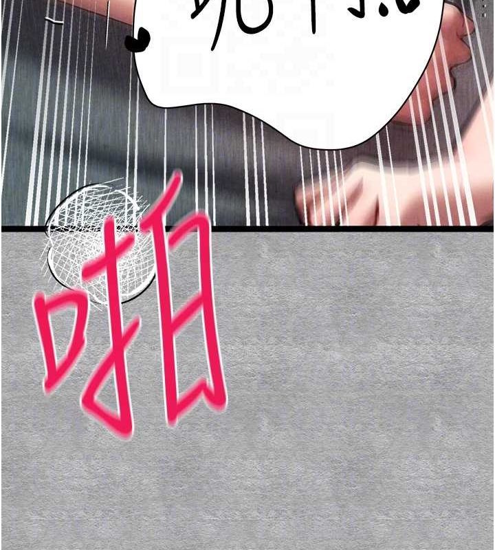 初次深交，請多指教第90話-香豔母女百合秀