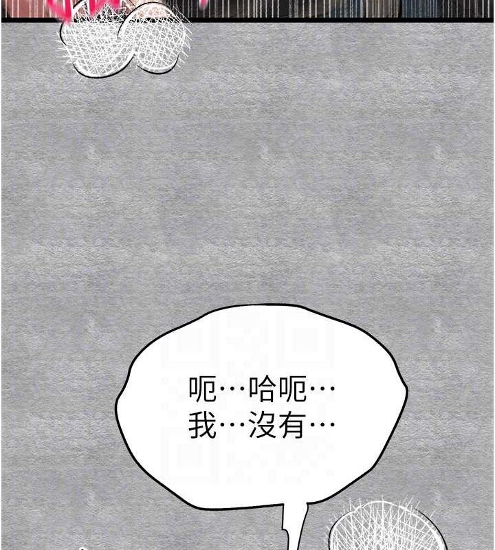 初次深交，請多指教第90話-香豔母女百合秀