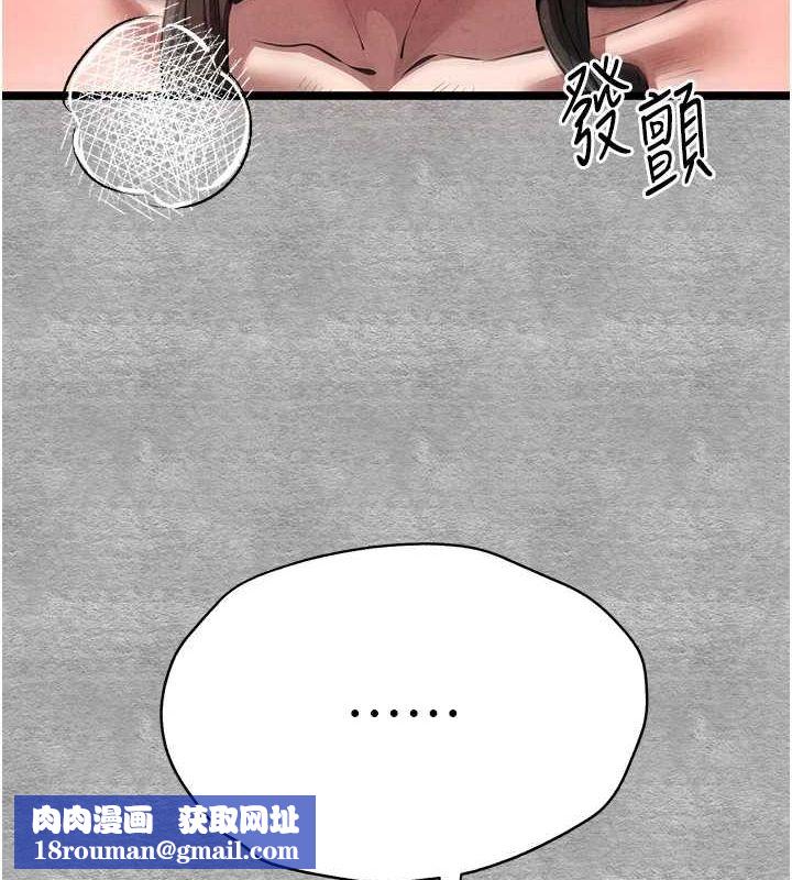 初次深交，请多指教第90話-香豔母女百合秀