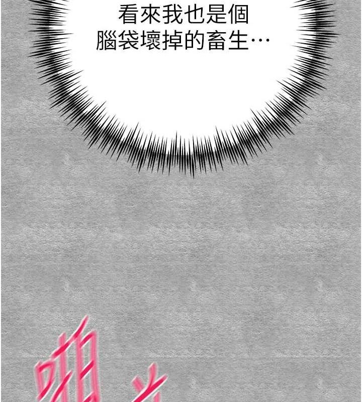 初次深交，請多指教第90話-香豔母女百合秀
