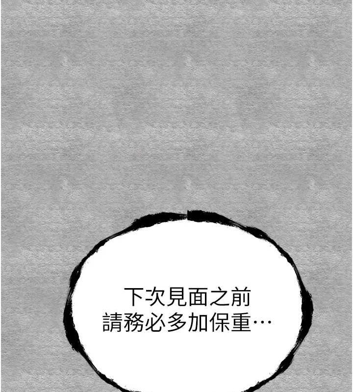 初次深交，請多指教第90話-香豔母女百合秀