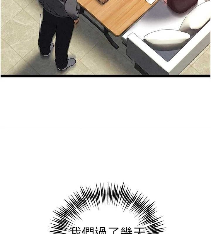 初次深交，請多指教第90話-香豔母女百合秀