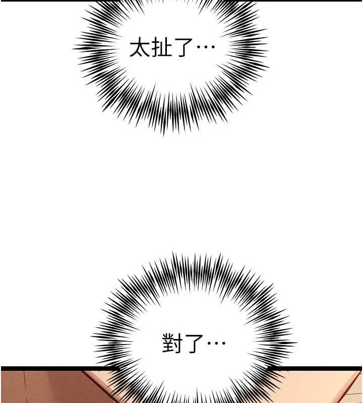 初次深交，請多指教第90話-香豔母女百合秀