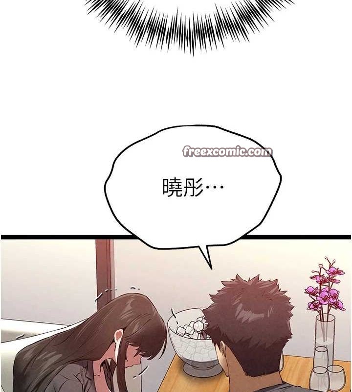 初次深交，請多指教第90話-香豔母女百合秀