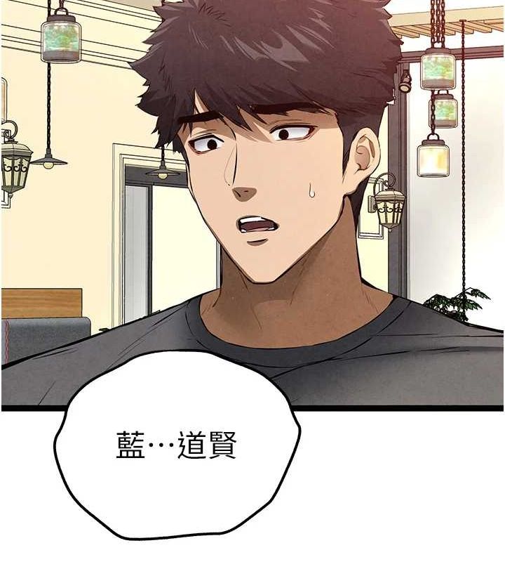 初次深交，請多指教第90話-香豔母女百合秀