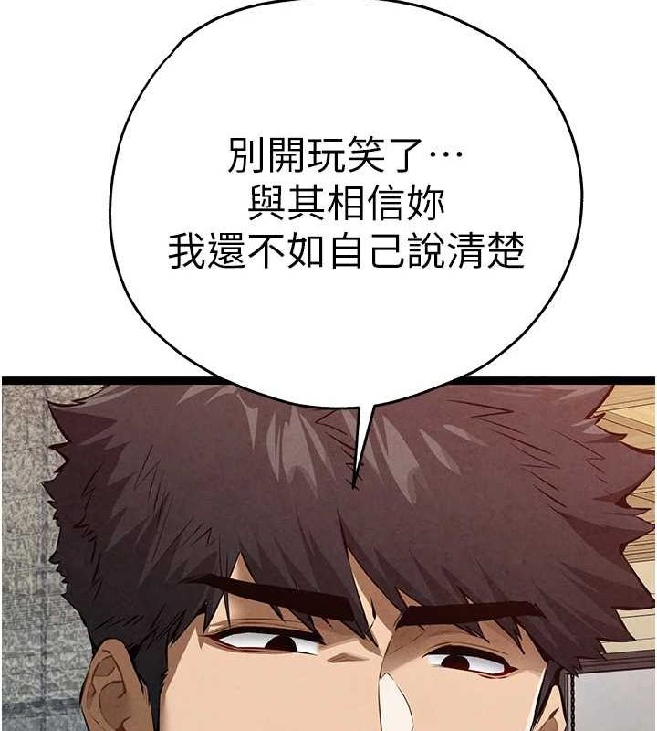 初次深交，請多指教第90話-香豔母女百合秀