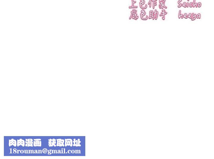 初次深交，請多指教第90話-香豔母女百合秀