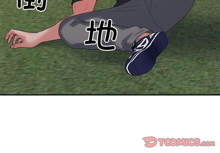 不同寻常的爱第40話