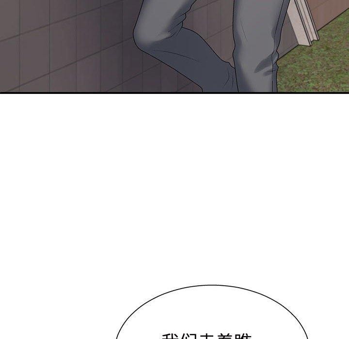 不同寻常的爱第40話