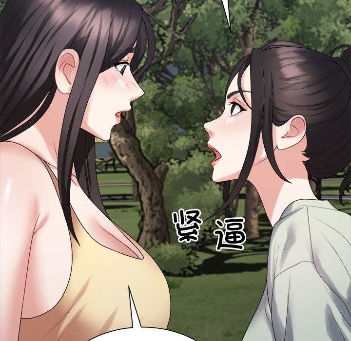 不同寻常的爱第40話