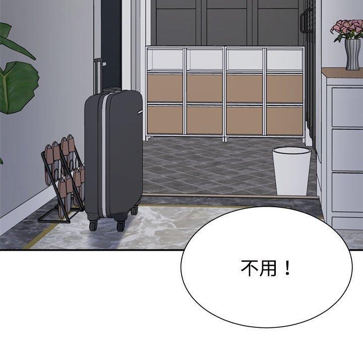 不同寻常的爱第40話