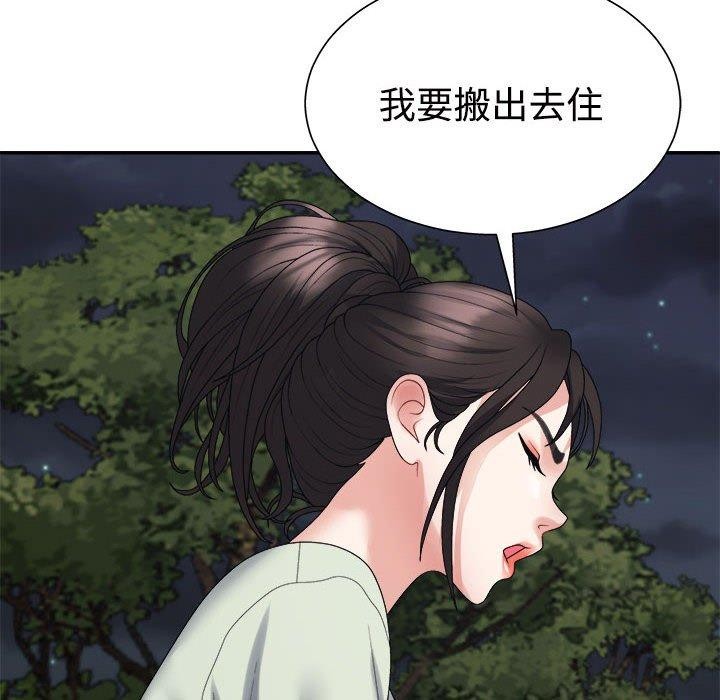 不同寻常的爱第40話