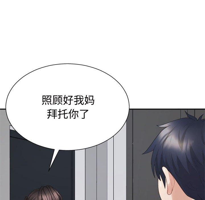 不同寻常的爱第40話