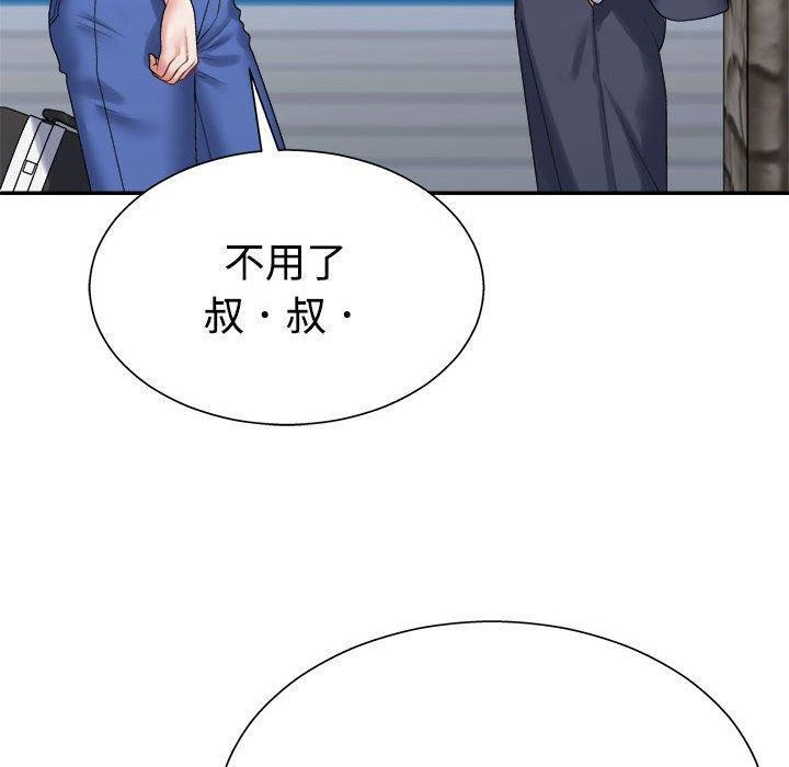 不同寻常的爱第40話