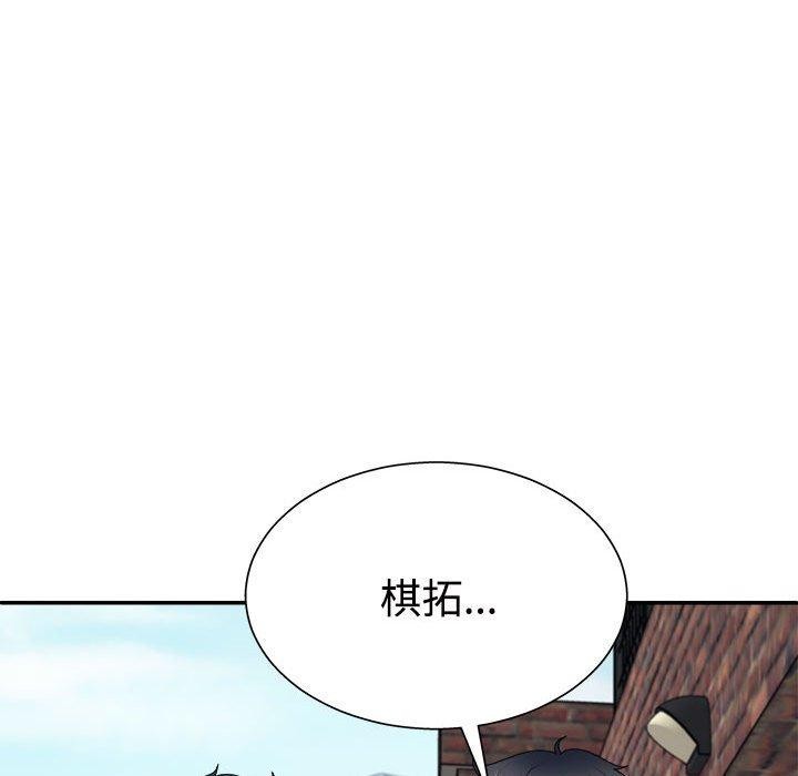 不同寻常的爱第40話