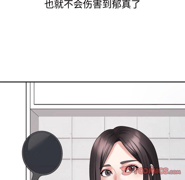 不同寻常的爱第40話