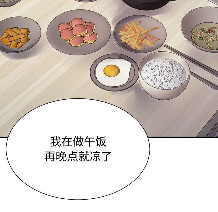 不同寻常的爱第40話