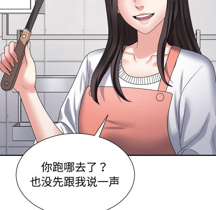 不同寻常的爱第40話