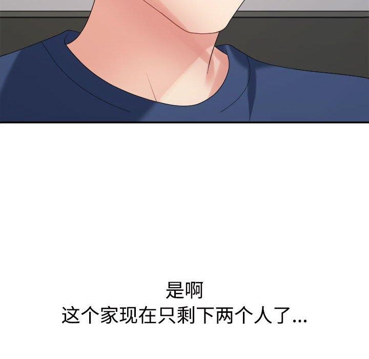 不同寻常的爱第40話