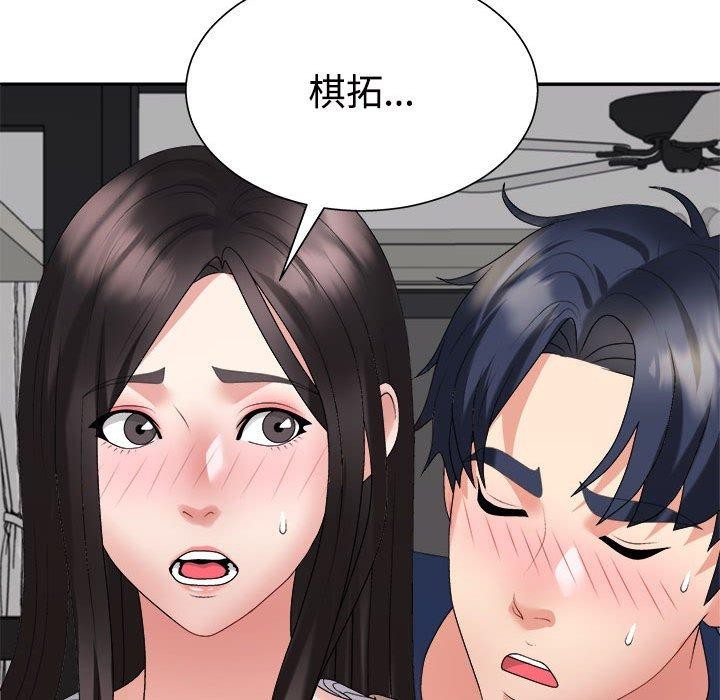 不同寻常的爱第40話