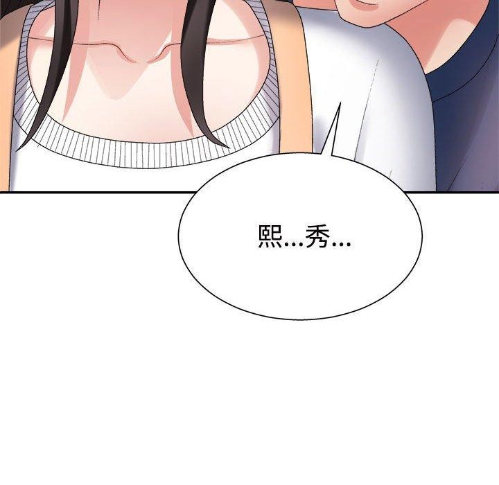 不同寻常的爱第40話