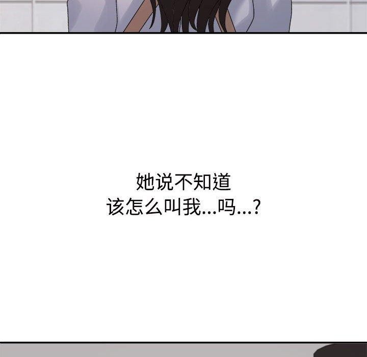 不同寻常的爱第40話