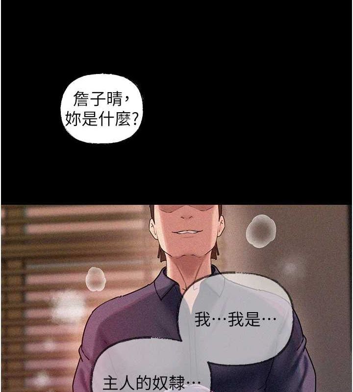 岳母為何那樣第44話-被主人遺棄的母狗