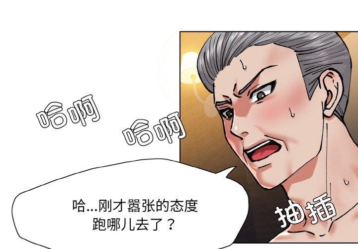 了不起的她第57話