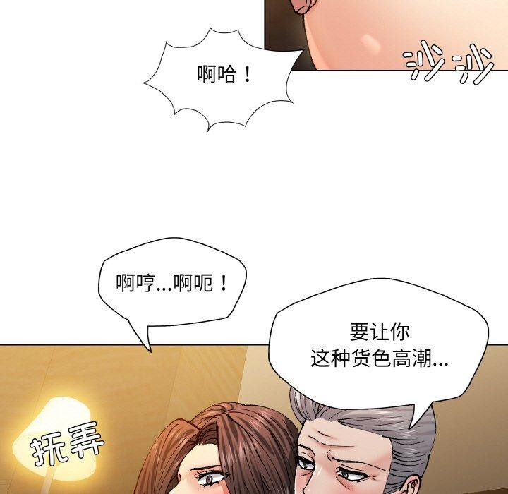 了不起的她第57話