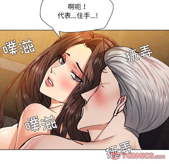 了不起的她第57話