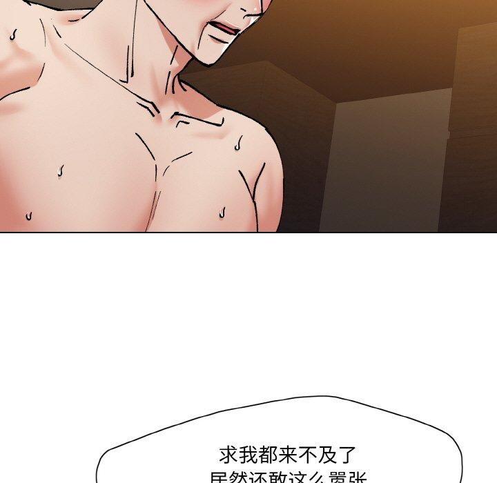 了不起的她第57話