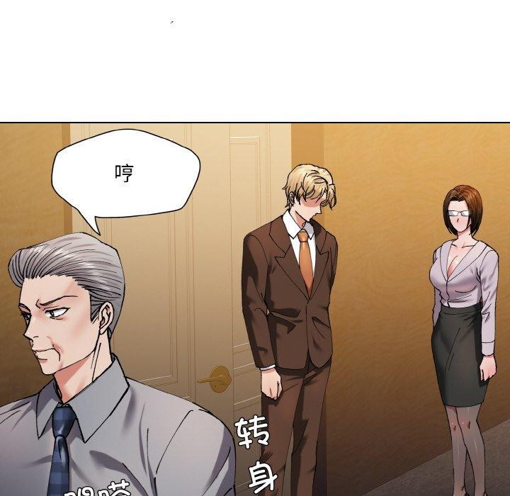 了不起的她第57話