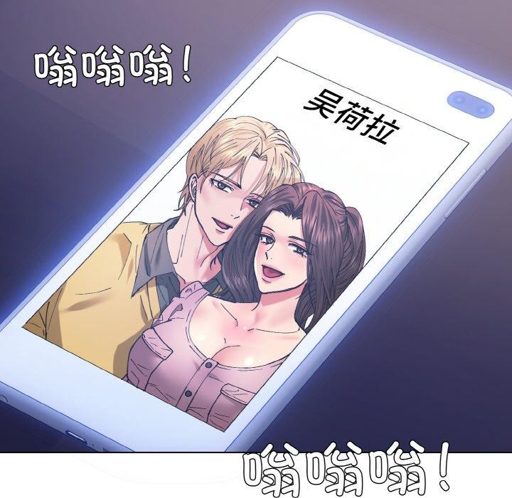 了不起的她第57話