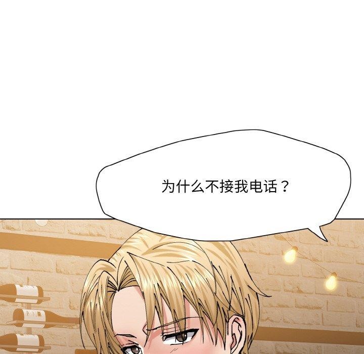 了不起的她第57話