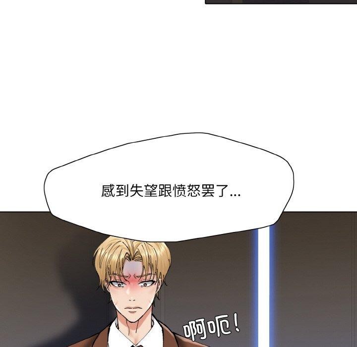 了不起的她第57話