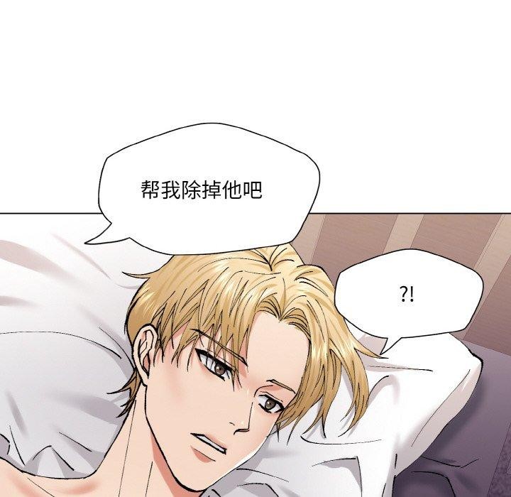 了不起的她第57話