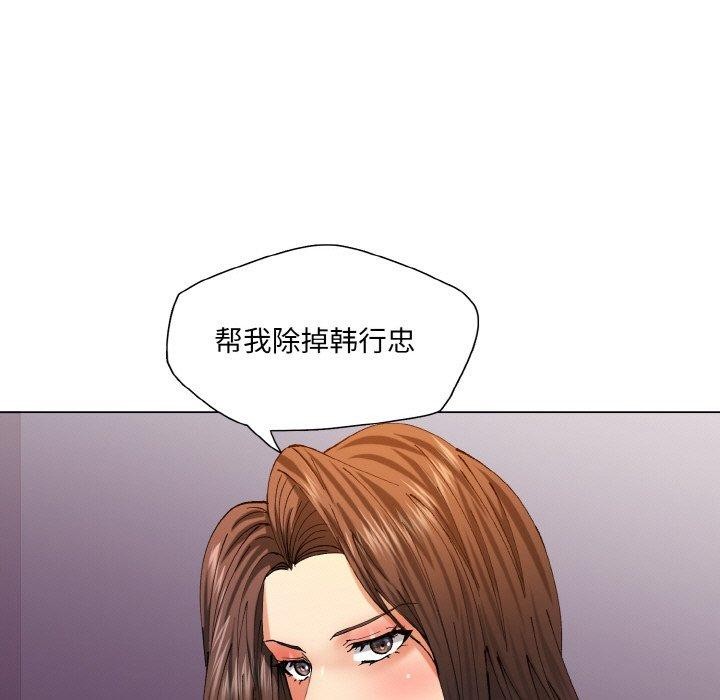 了不起的她第57話