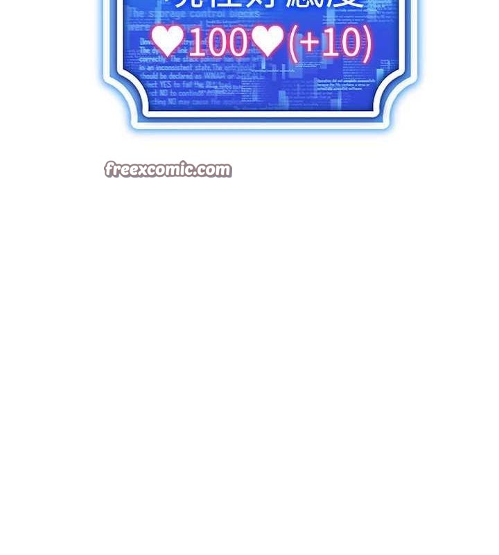 穿入VR成為性域獵人第58話-一次&hellip;果然不夠吧?