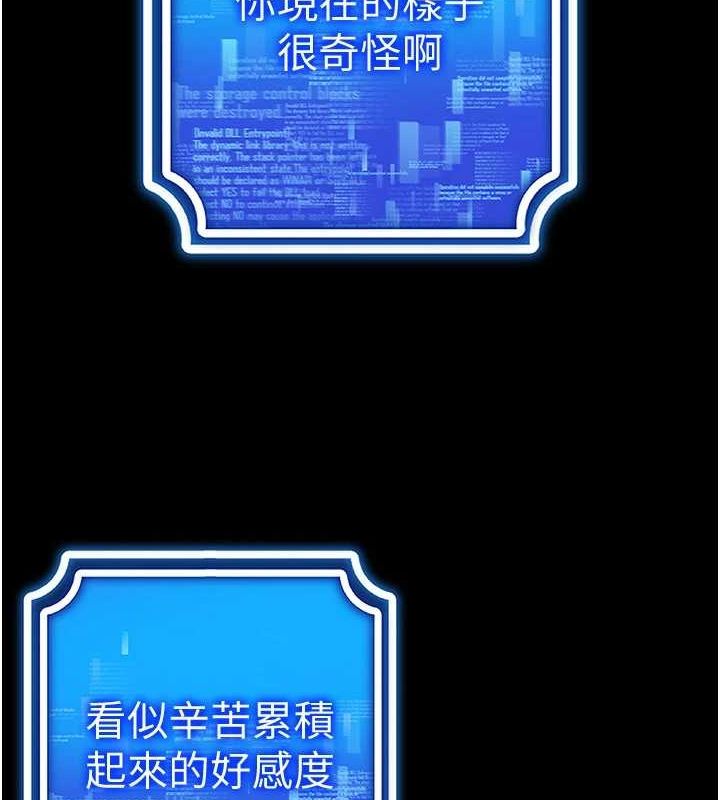 穿入VR成為性域獵人第58話-一次&hellip;果然不夠吧?