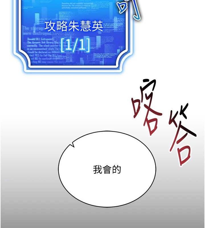 穿入VR成為性域獵人第58話-一次&hellip;果然不夠吧?