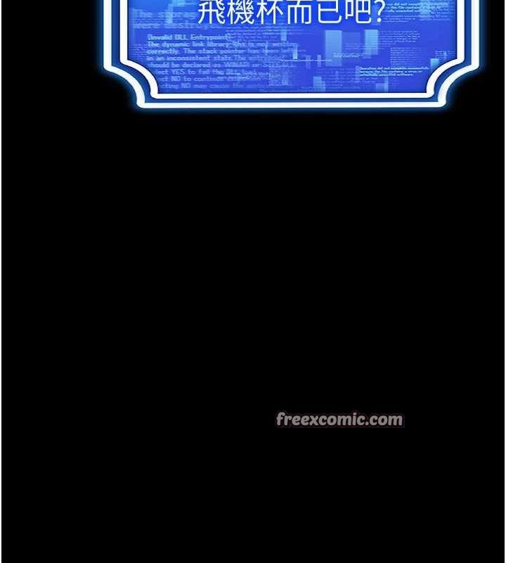 穿入VR成為性域獵人第58話-一次&hellip;果然不夠吧?