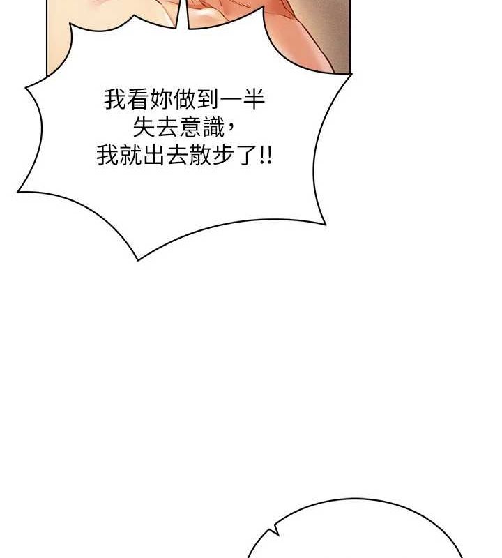 穿入VR成為性域獵人第58話-一次&hellip;果然不夠吧?