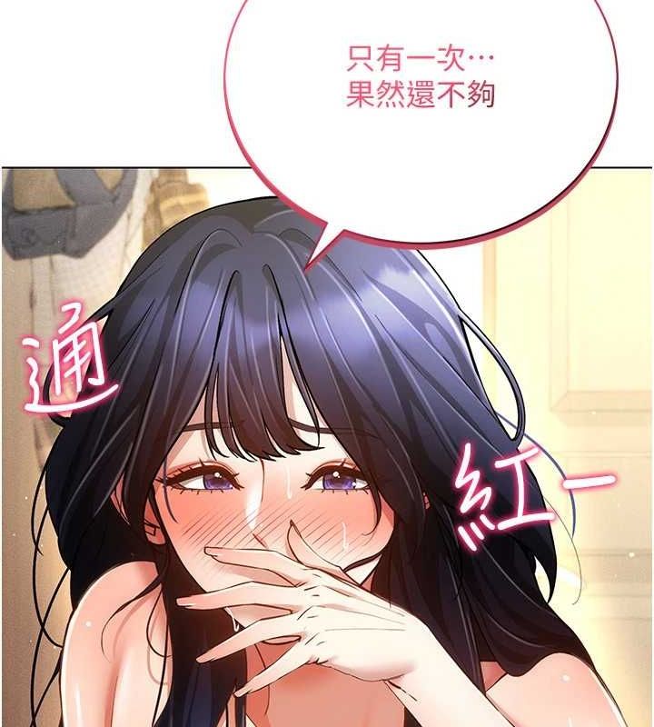 穿入VR成為性域獵人第58話-一次&hellip;果然不夠吧?