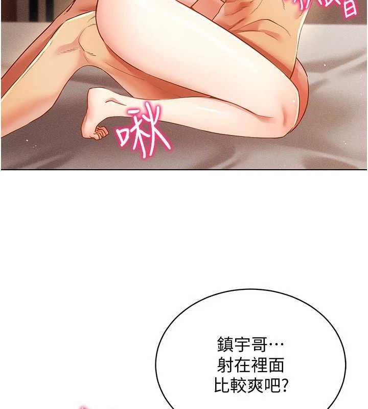 穿入VR成为性域猎人第58話-一次&hellip;果然不夠吧?