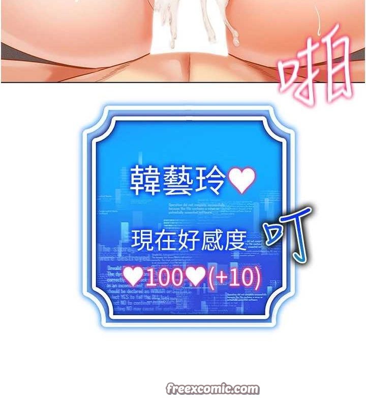 穿入VR成为性域猎人第58話-一次&hellip;果然不夠吧?