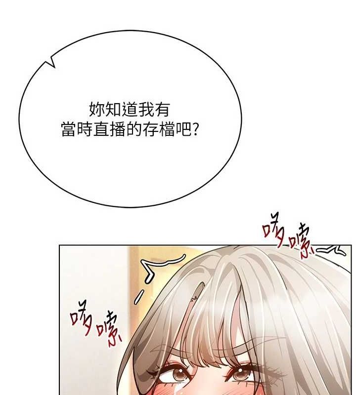 穿入VR成为性域猎人第58話-一次&hellip;果然不夠吧?