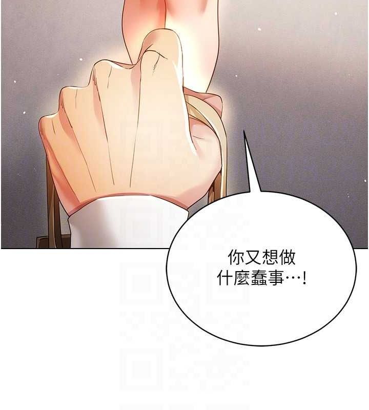 穿入VR成為性域獵人第58話-一次&hellip;果然不夠吧?