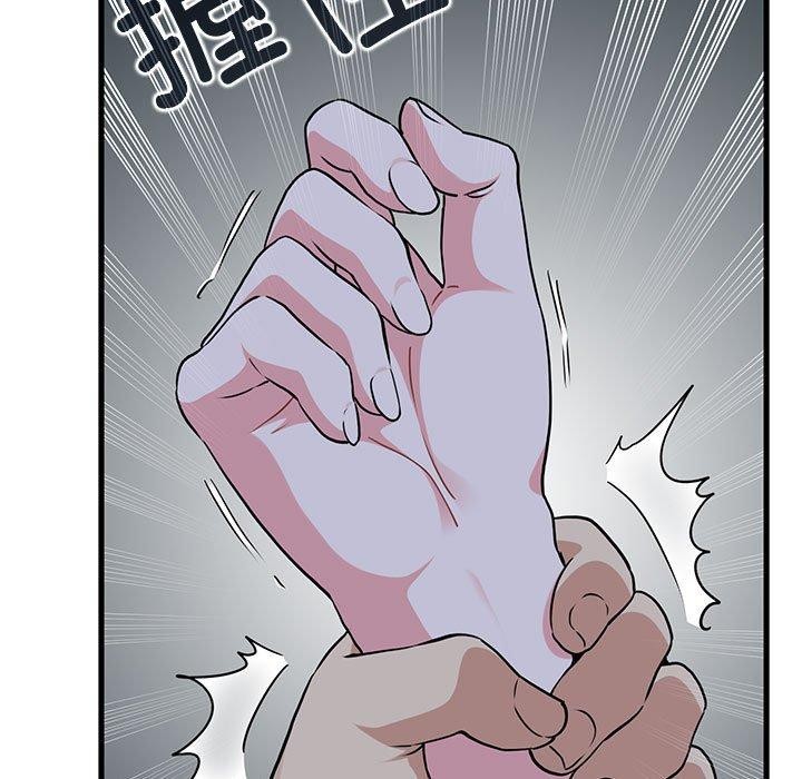 发小碰不得第59話